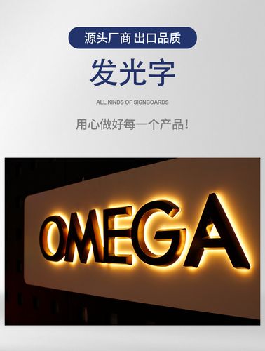 背发光字如何制作方法图2