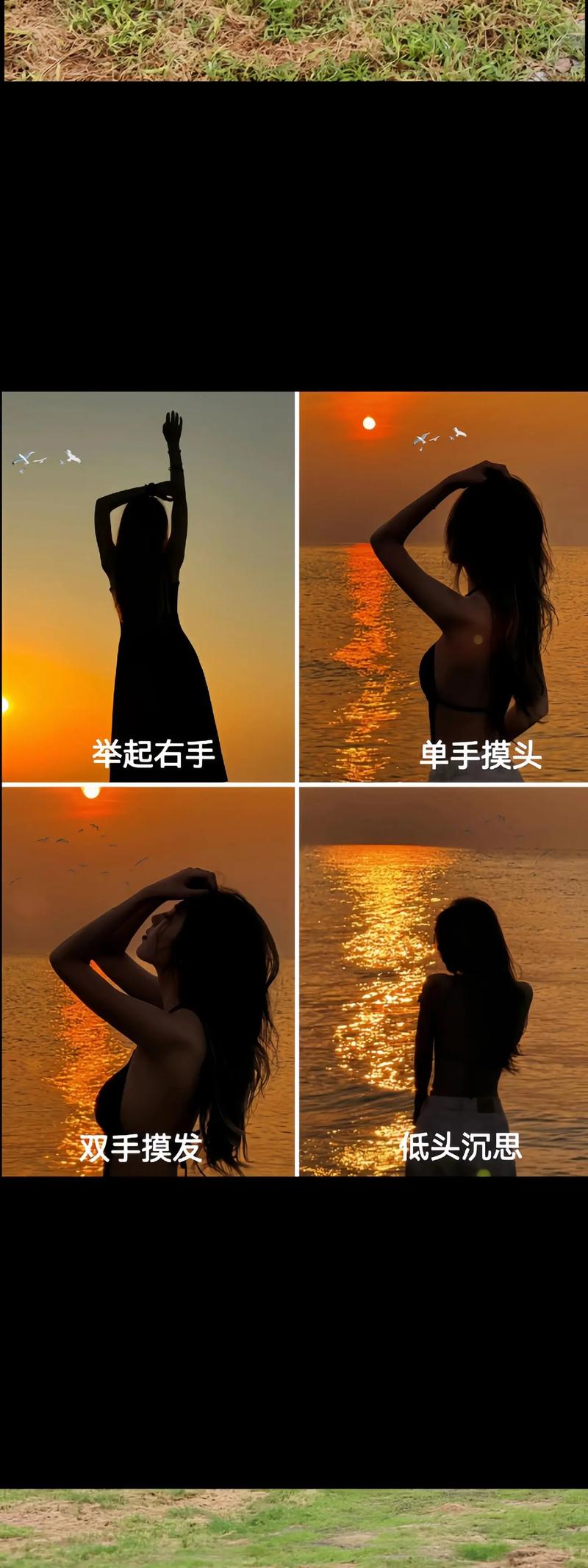 拍照姿势怎么摆女生海边图1