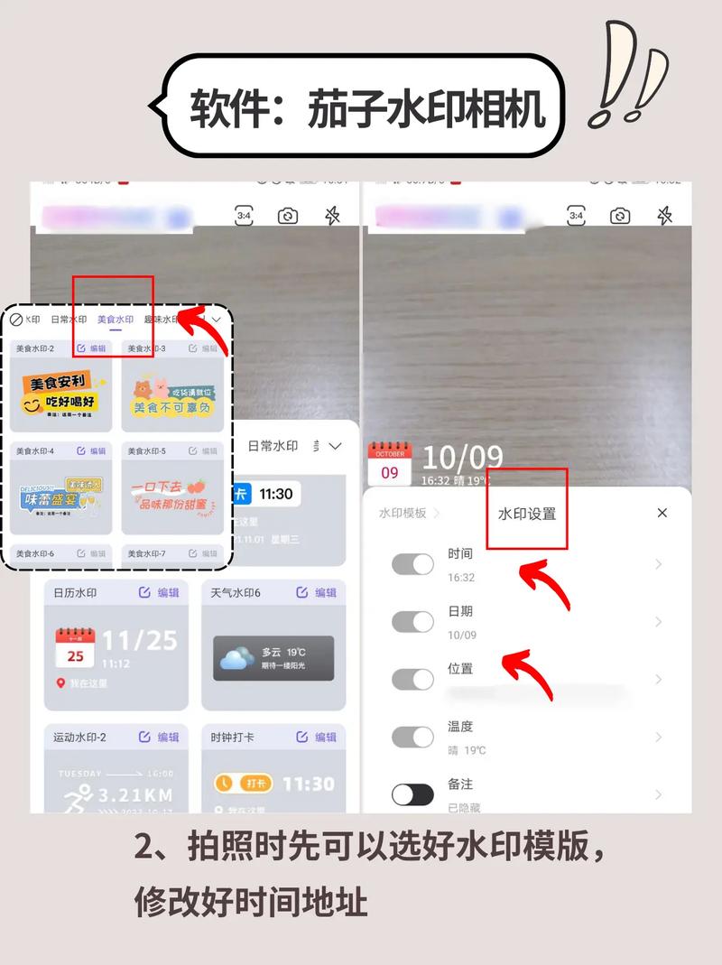 水印相机改地址怎么改图2