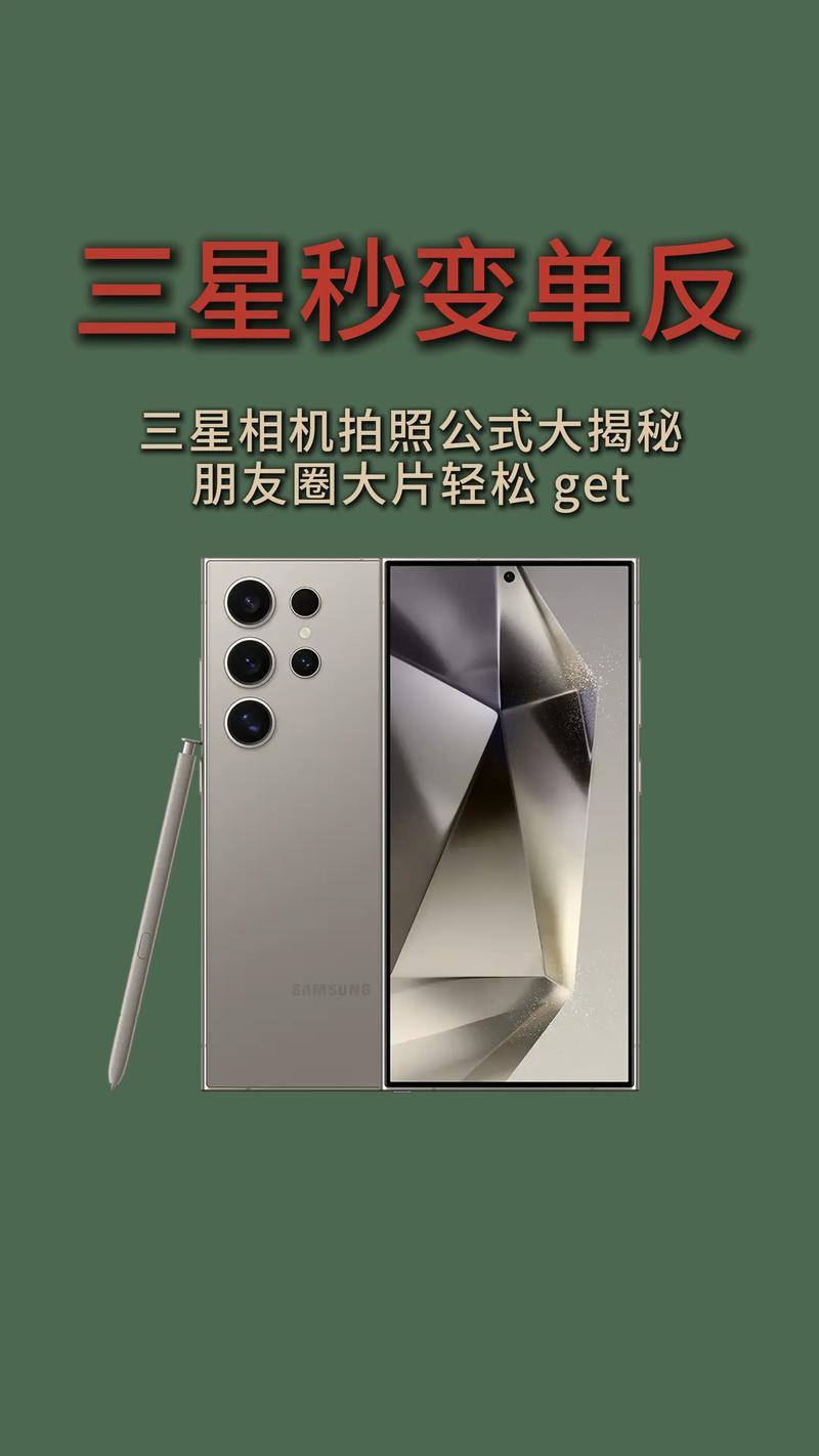 三星什么手机拍照好