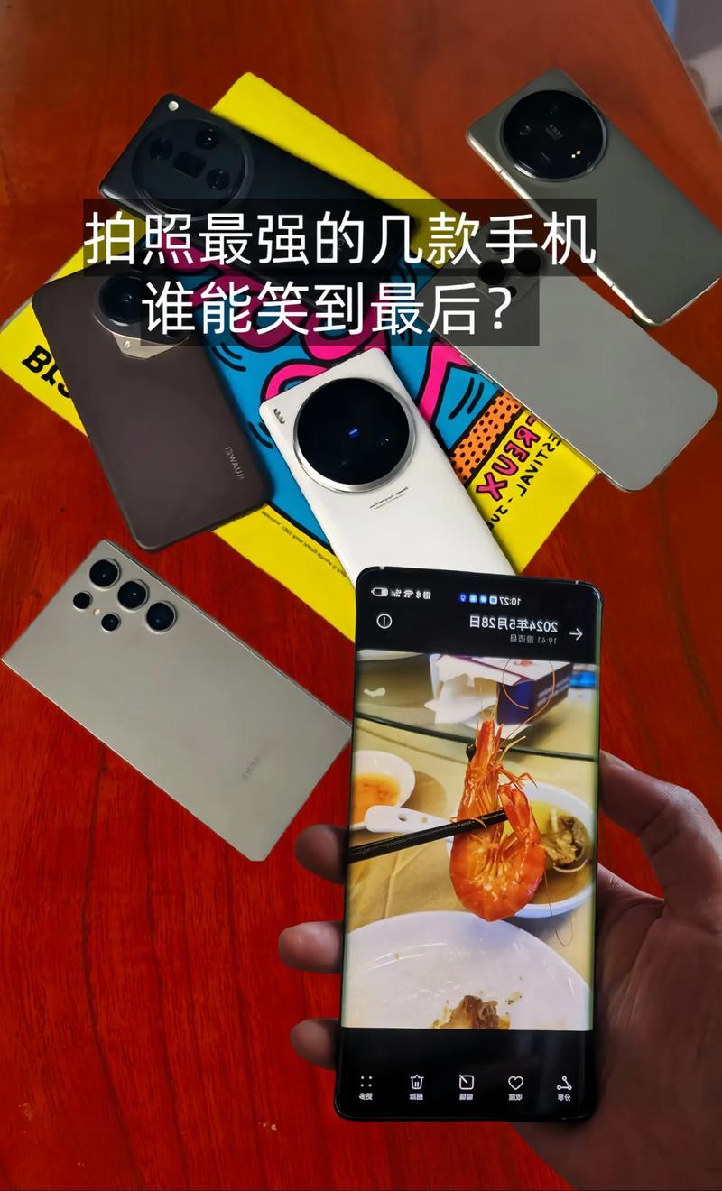 拍照最强手机第一名是什么手机(最强拍照手机前十名)