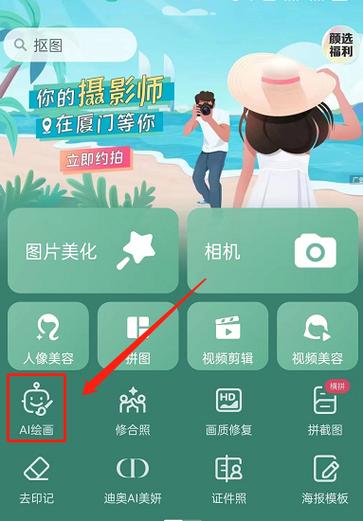 美图秀秀怎么给图片补光