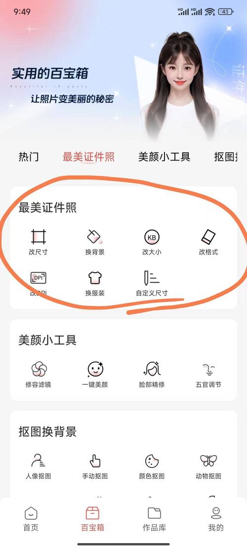 照片纯色背景怎么弄图2
