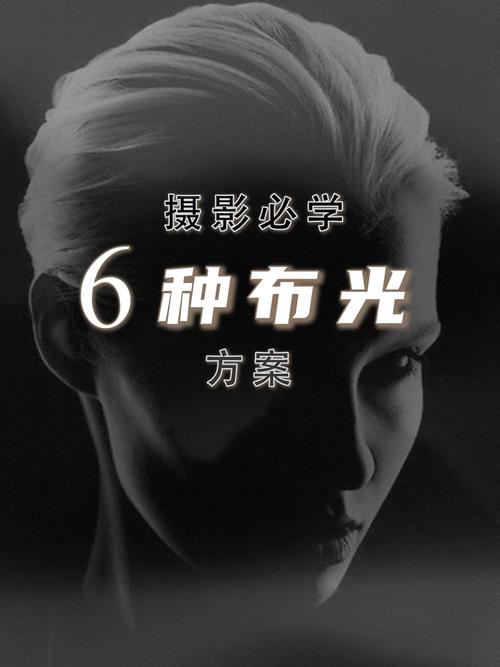 摄影人物打光布局图图3