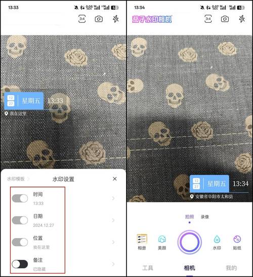 水印相机怎么改地点和名称图片图2