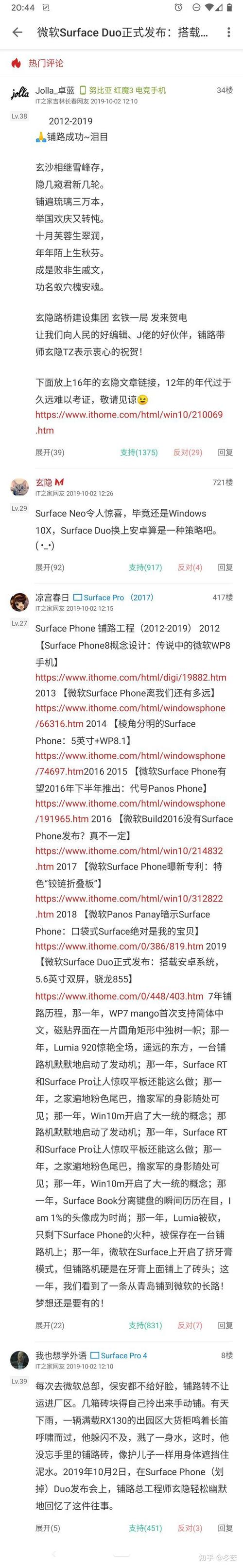 微软手机刷机教程