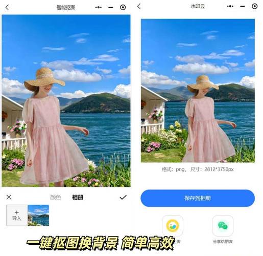 免费换照片背景的软件
