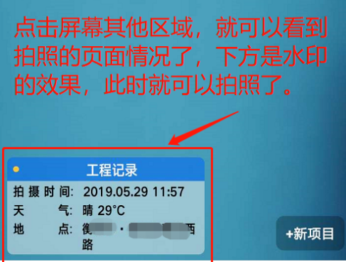 找回原来的相机水印相机图1