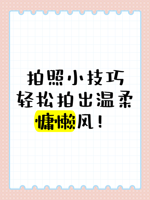 拍照软件哪个清晰图3