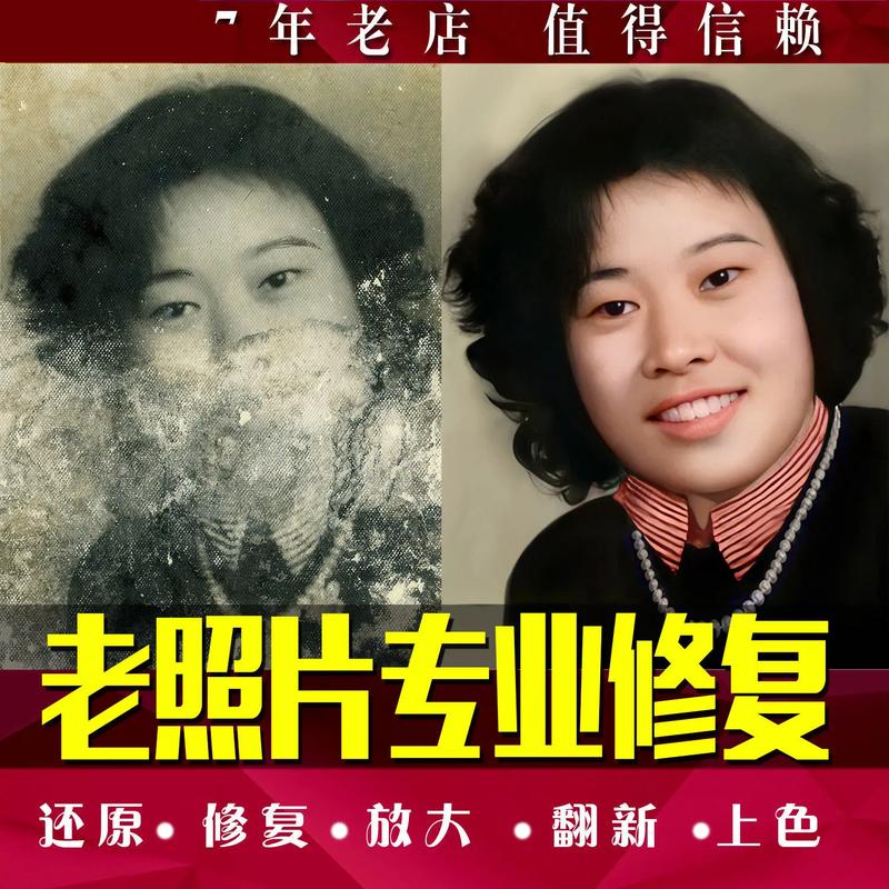 旧照片翻新最清晰最好用软件是什么图3