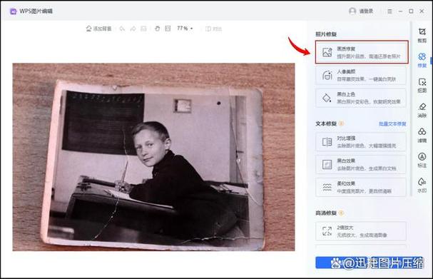 老照片怎么修复清晰