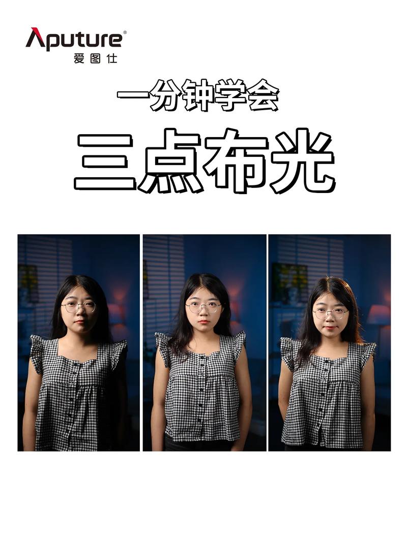 布光方式有哪三种图3