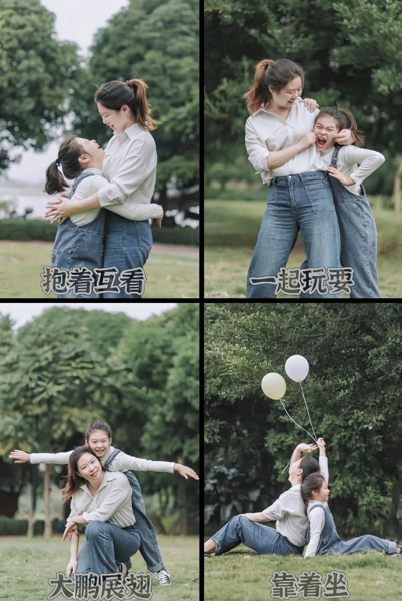 亲子拍照时,有哪些有趣的姿势能让照片更温馨?