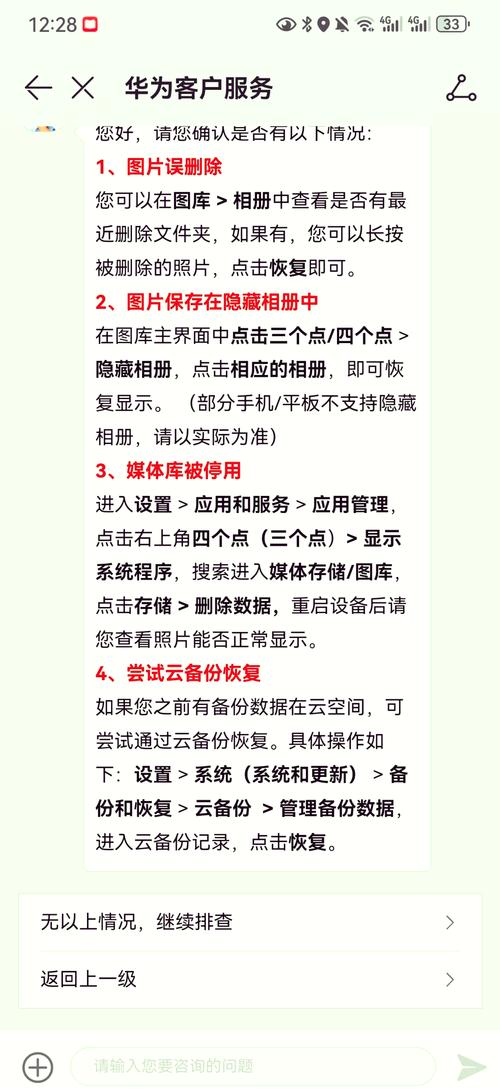 手机原相机找不到了怎么恢复图2