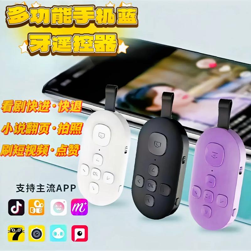 手机蓝牙遥控手机拍照图2