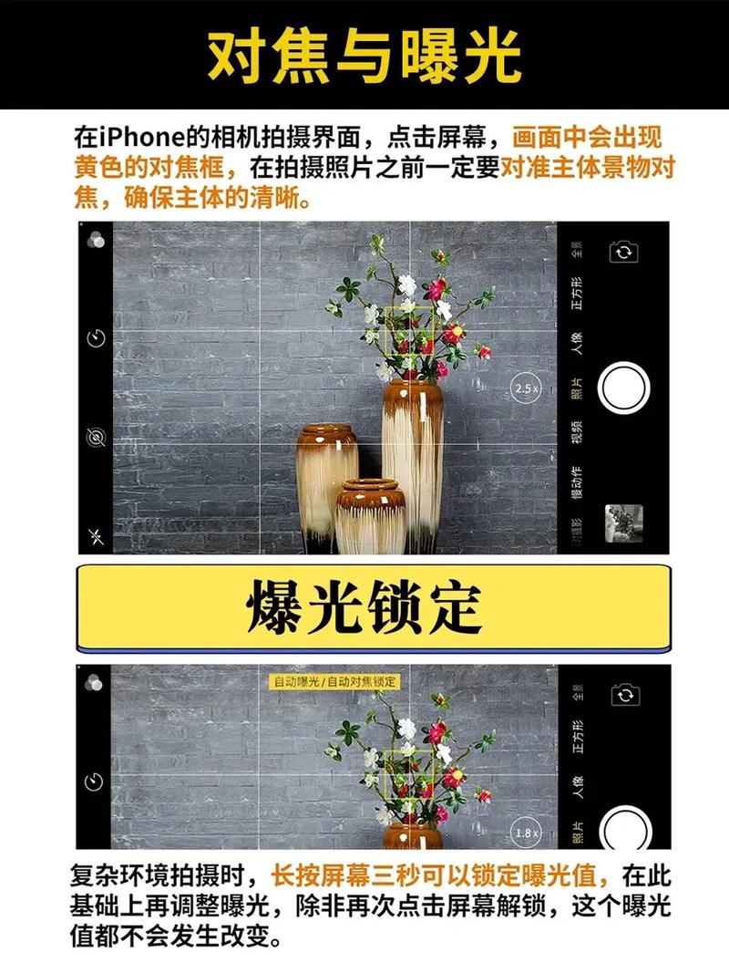 手机拍照技巧与拍摄方法教程图2