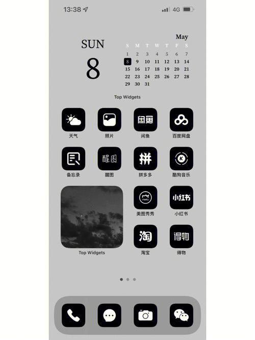 照相机恢复到桌面图1