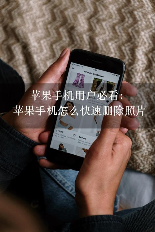 手机照片删除了又恢复了怎么回事图1