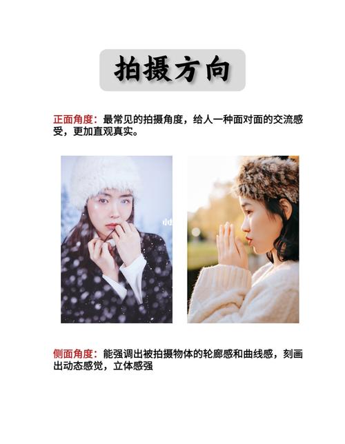 拍照角度怎么拍照好看技巧图2