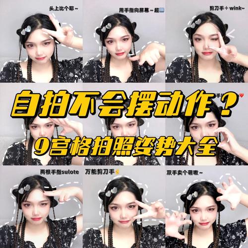 不会拍照怎么办摆姿势图1