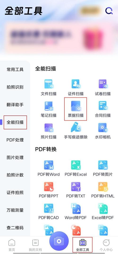 电脑扫描软件哪个好用