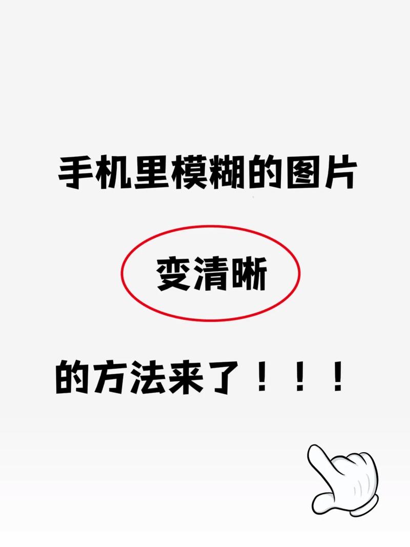 手机像素差怎么拍出高清视频图2