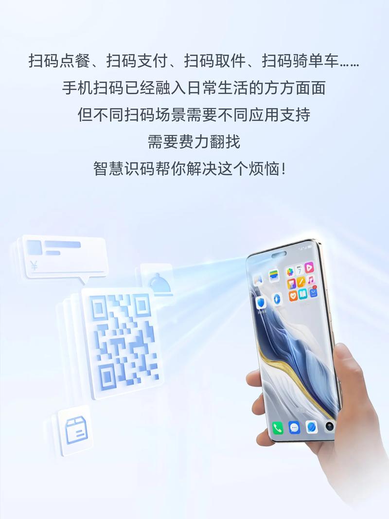 手机扫一扫自动算数