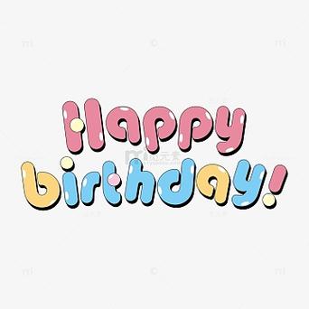 生日快乐照片背景图可爱图1