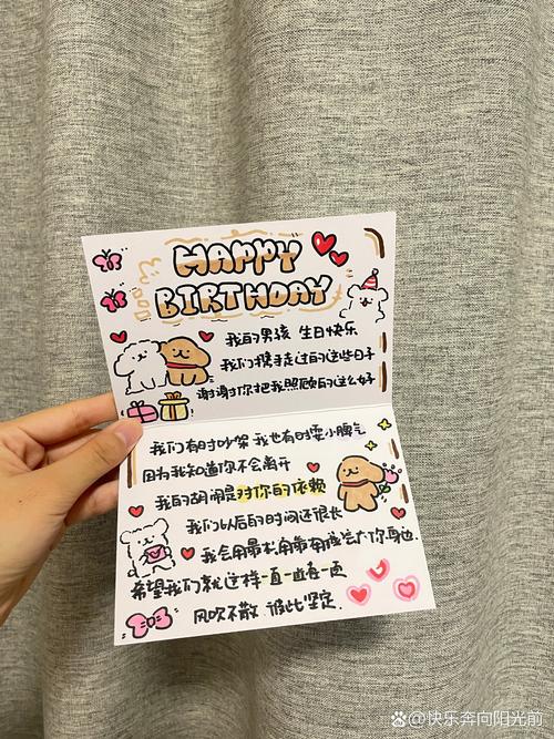 生日快乐照片背景图可爱图2