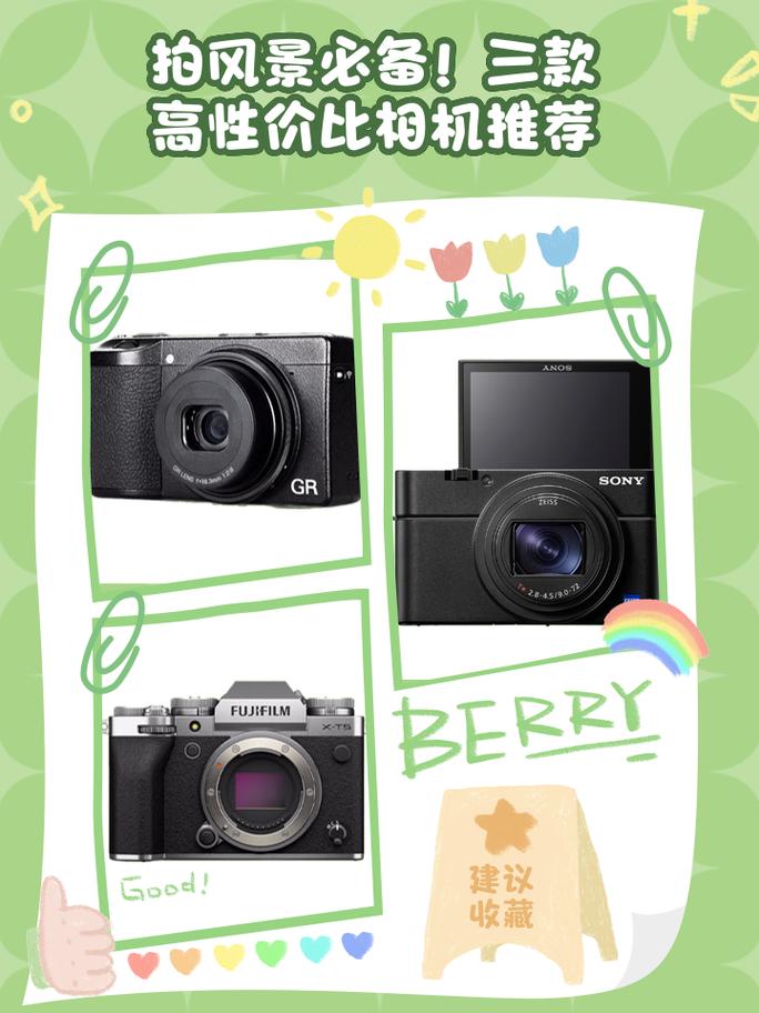 适合拍风景照片的软件图1