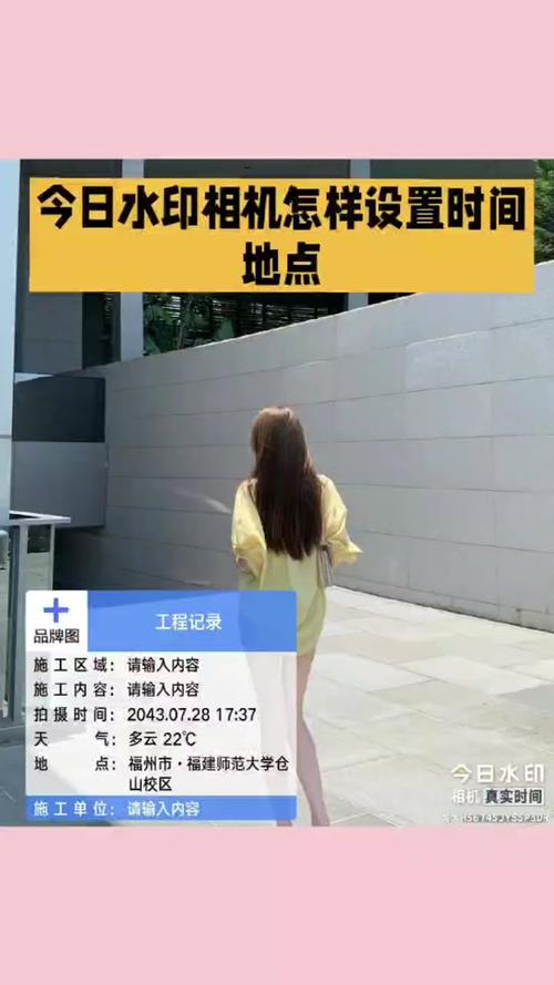 如何更改水印相机的定位图2