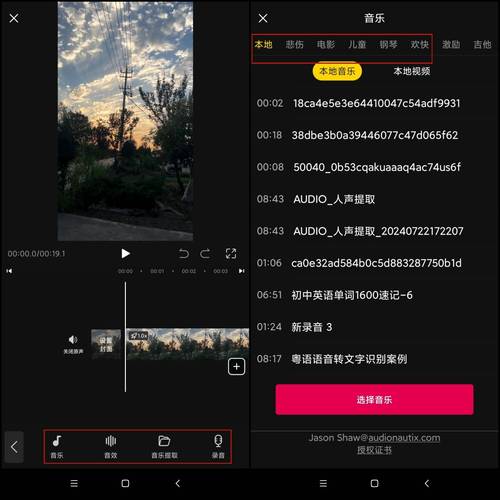 拍视频怎么弄背景音乐图3