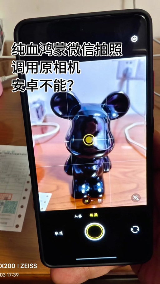怎么改手机默认相机图1