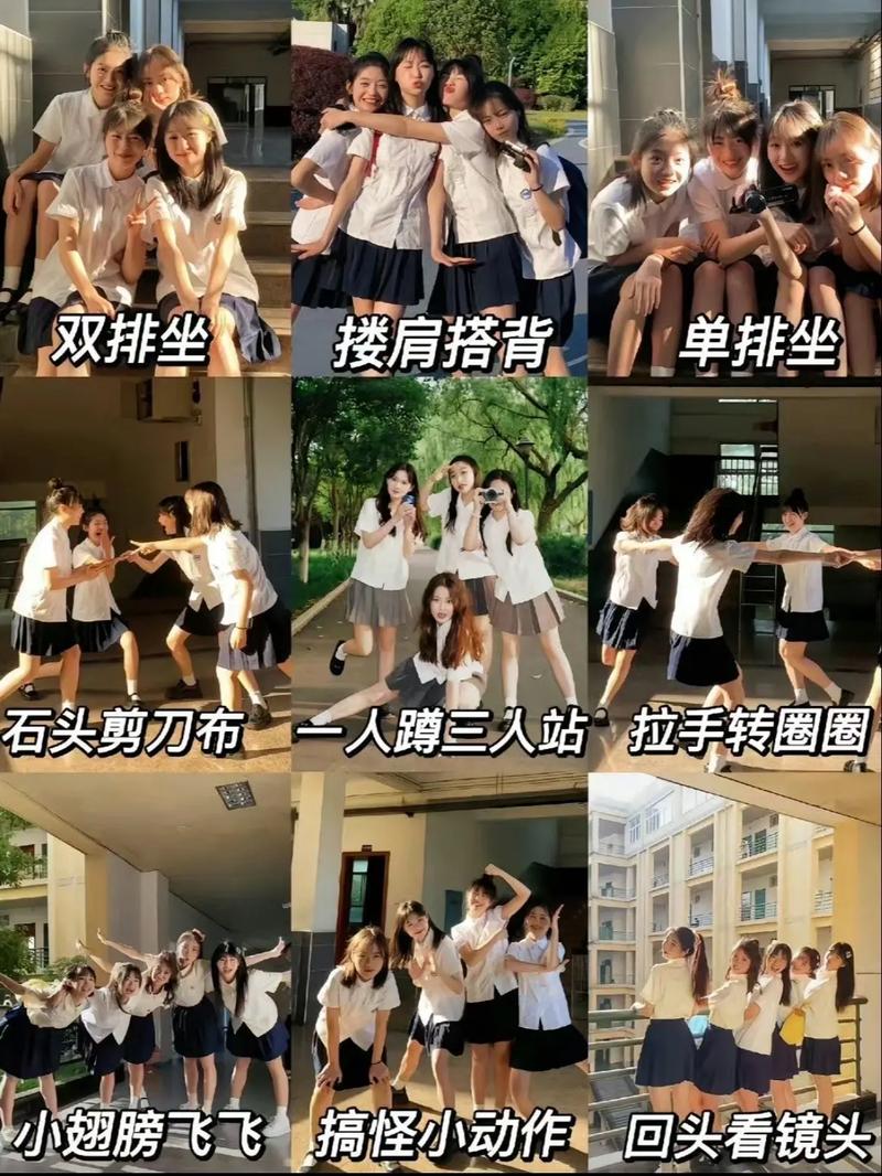 三人拍照姿势怎么摆女生的图3