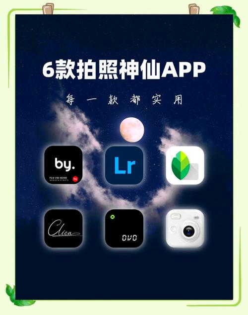 拍照哪个软件效果最好图3