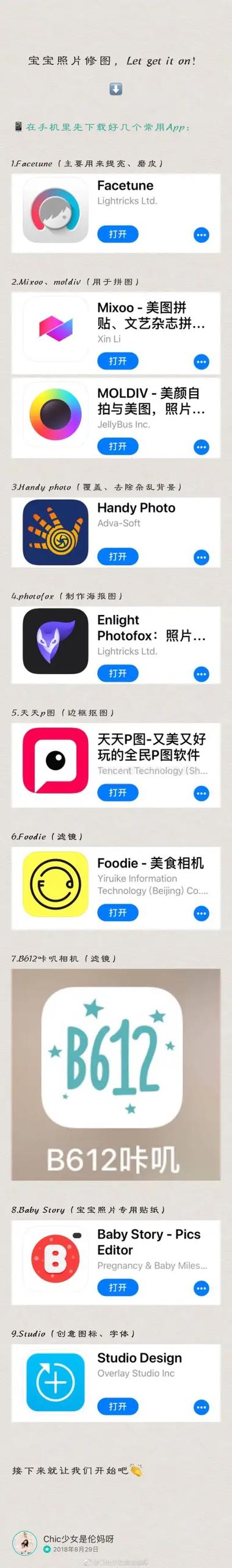 拍照哪个软件好用效果好一点图1