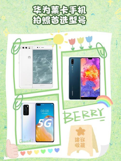 便宜好用的拍照手机图1