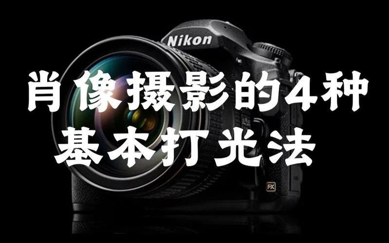 五种打光方式图片图2