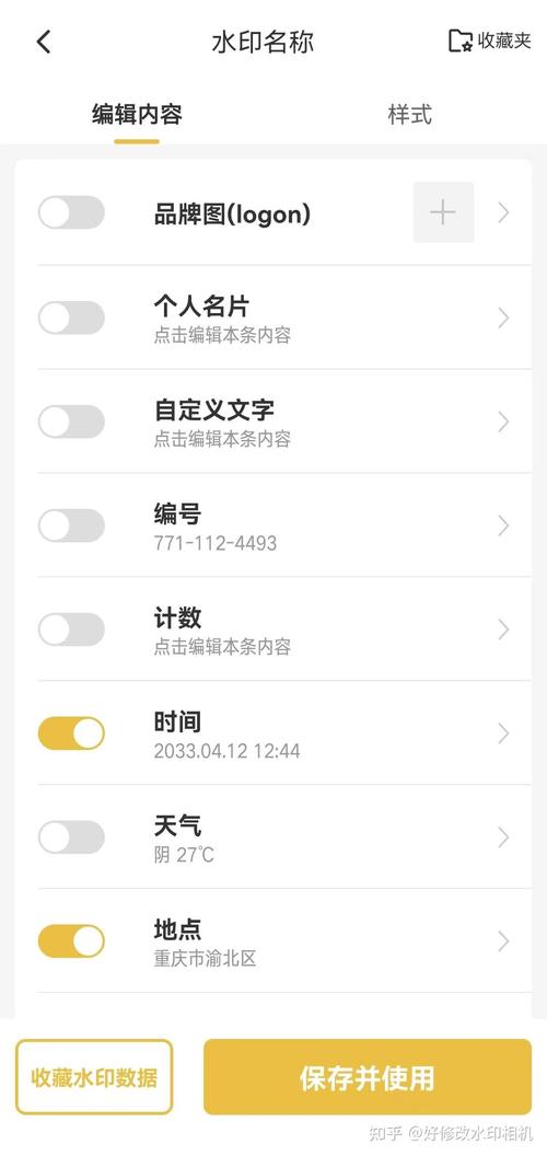 那个水印相机可以修改时间地点图3