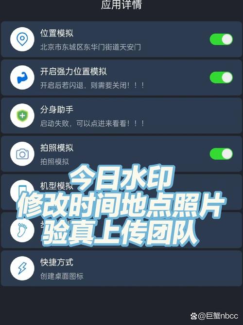 如何在手机今日水印相机上修改时间和地点?