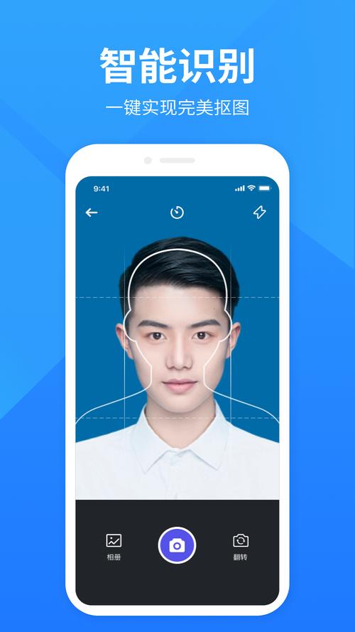 手机上拍证件照的照片用什么软件图2