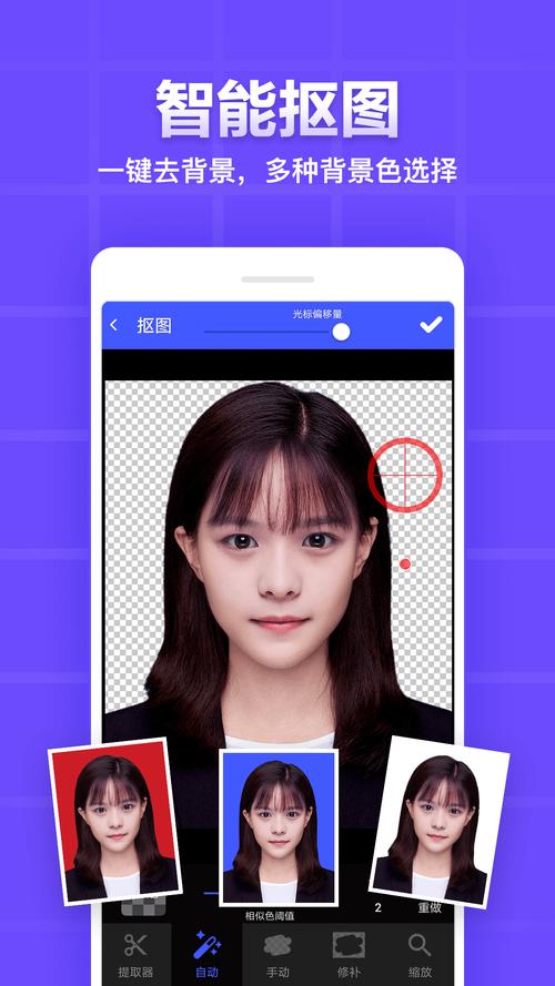 手机上拍证件照的照片用什么软件图3