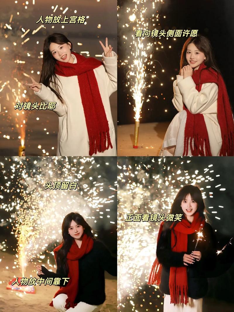 新年拍照姿势图1