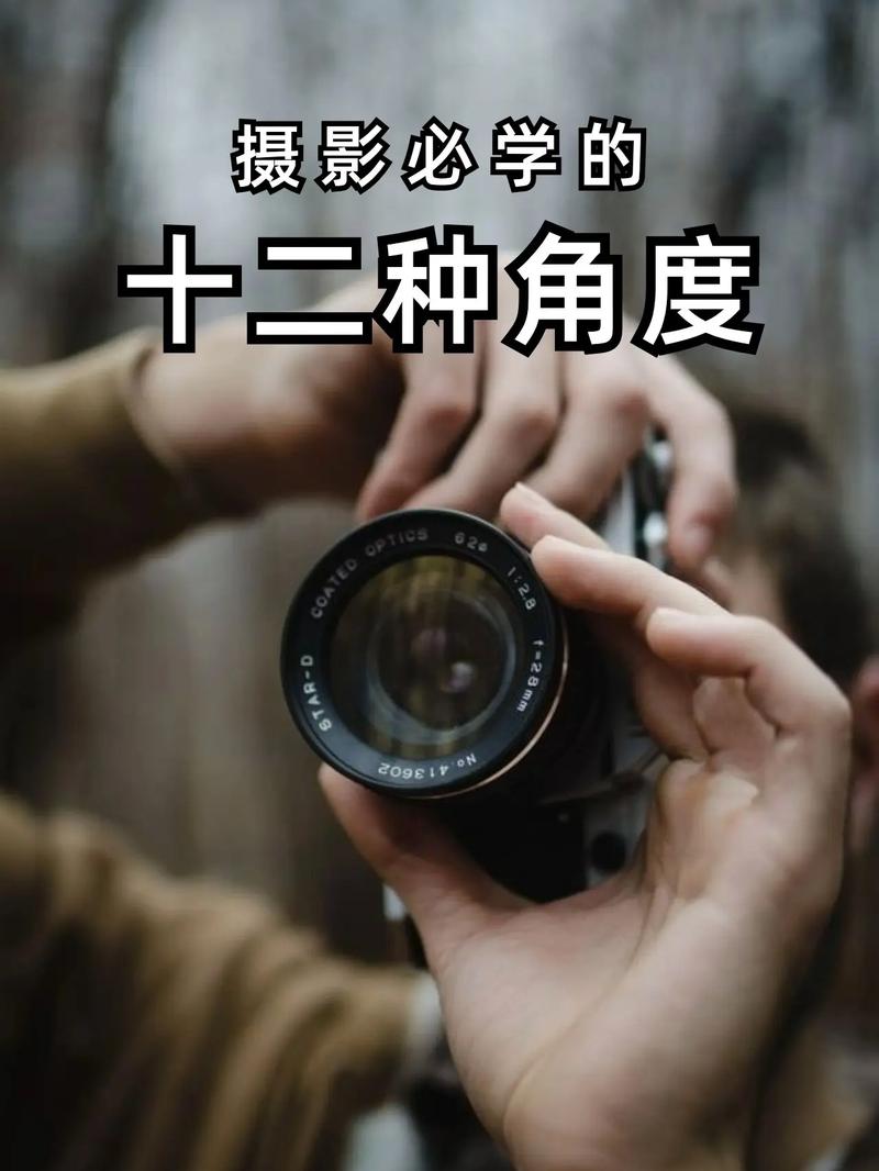 如何用好镜头角度