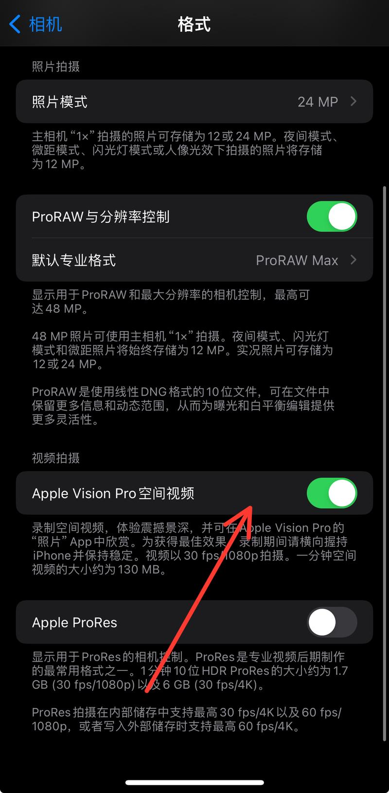 苹果ios15相机新功能图2