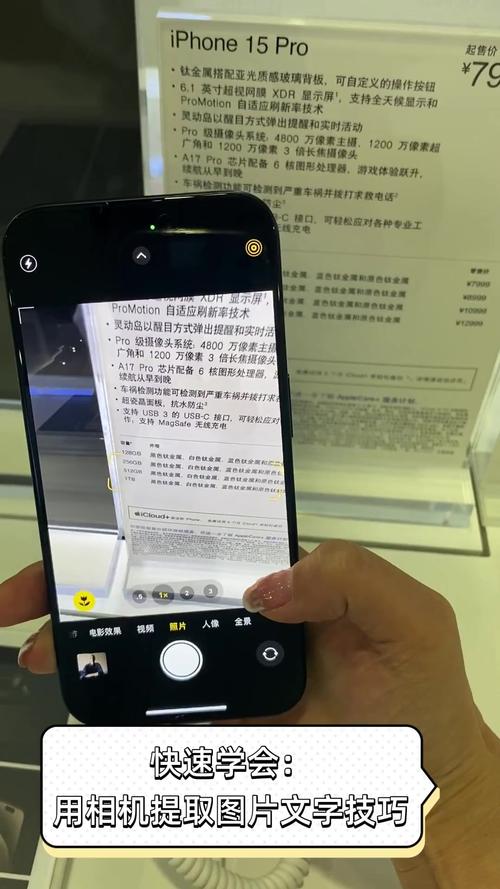 ios15相机怎么提取文字?ios15相机提取文字教程