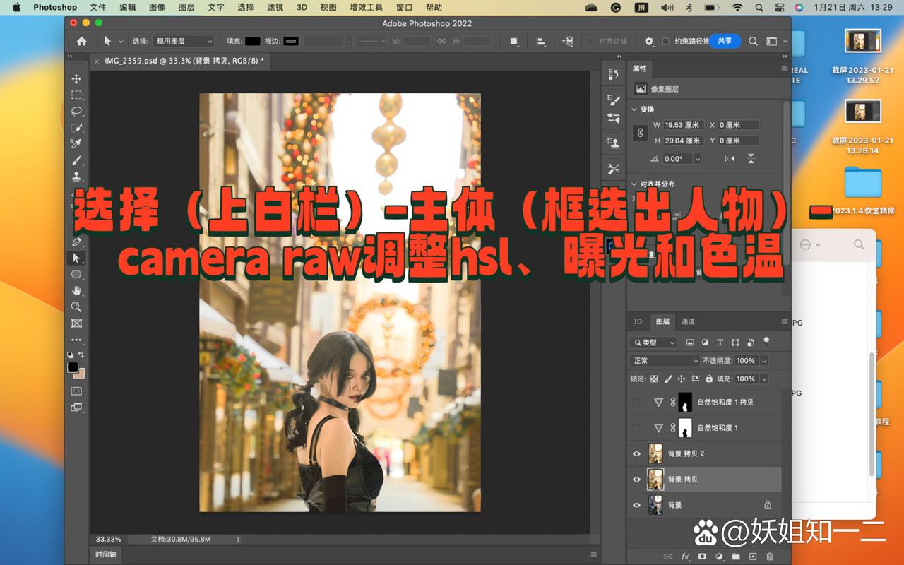 背光照片怎么调图2
