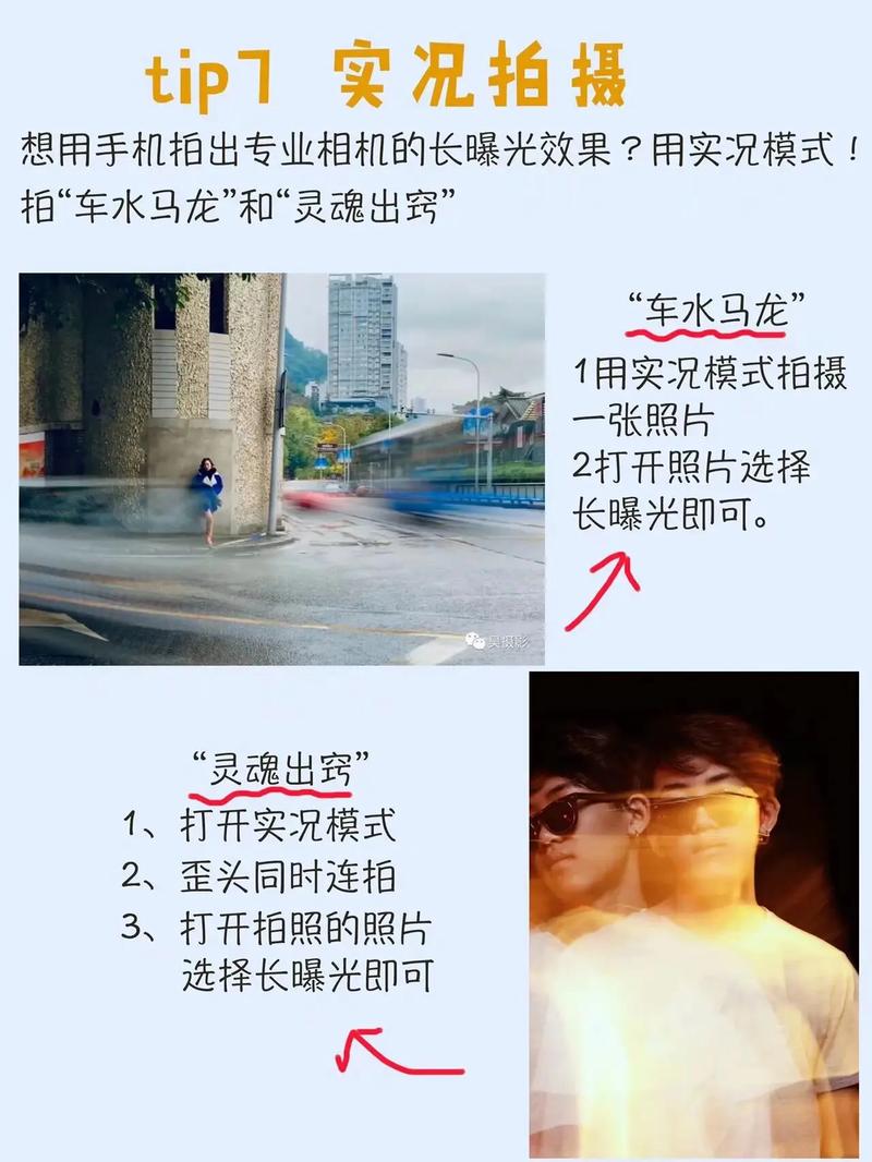 手机拍照技术教程视频图1