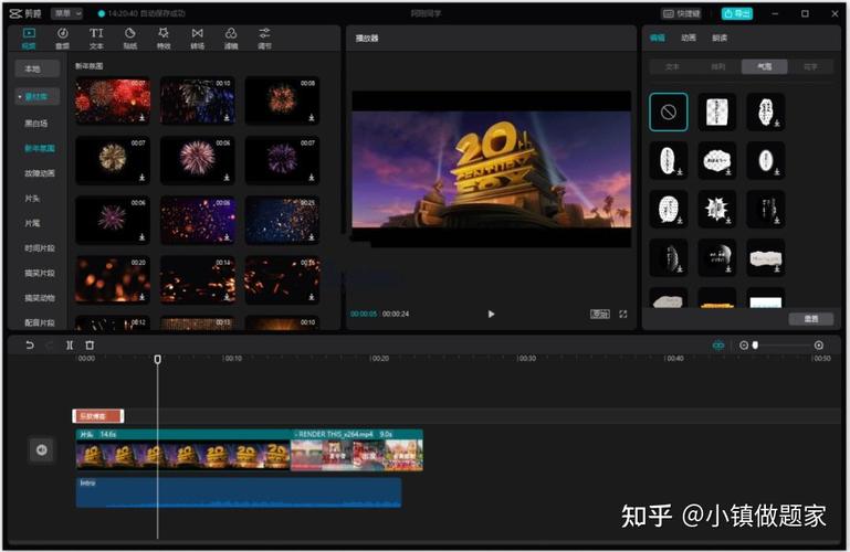 拍视频剪辑视频教程用什么软件图3