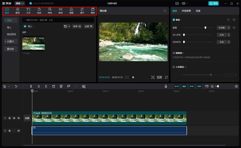 电脑剪辑视频的软件有哪些用电脑做视频剪辑都是用什么软件